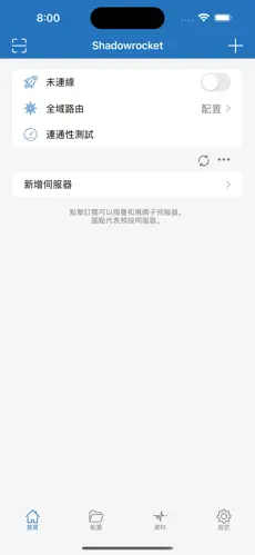 永久免费梯子npv加速android下载效果预览图