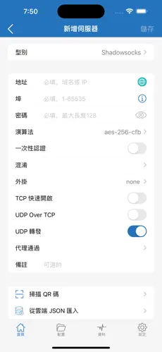 永久免费梯子npv加速android下载效果预览图