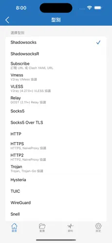 永久免费梯子npv加速android下载效果预览图